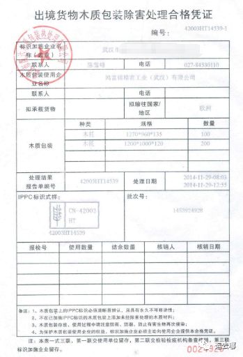 中澳fta產地證 CO/FA/FE/FTA/中澳FTA,印尼代辦 中澳fta產地證 優勢代辦中澳fta產地證,廣州辦理產地證,form e產地證代辦