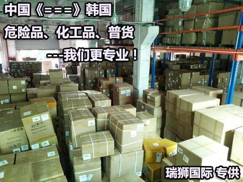 危險品貨貨運(yùn)代理 危險品國際物流公司  危險品進(jìn)出口報關(guān)公司 危險品國際貨運(yùn)代理有限公司