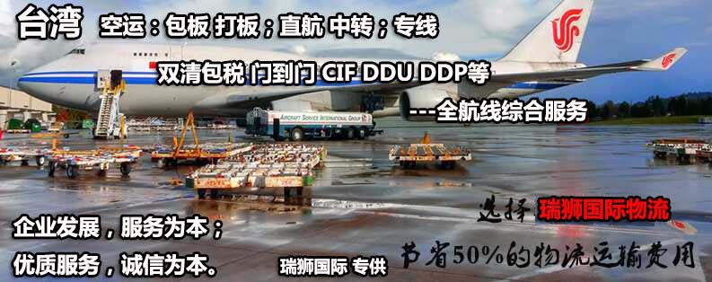 國際物流 國際貨運代理 貨運代理公司 航空國際貨運 ?？章撨\ 多式聯運