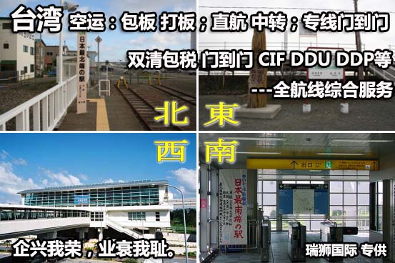 國際物流 國際貨運代理 貨運代理公司 航空國際貨運 ?？章撨\ 多式聯運