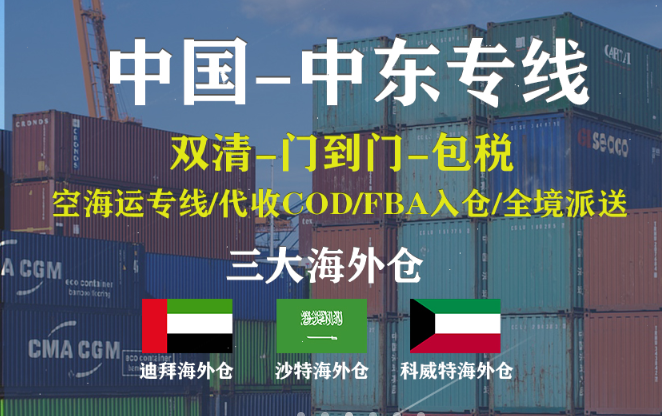 國際貨運代理公司 國際物流，亞馬遜頭程FBA尾程派送海運專線陸運專線，多式聯(lián)運雙清包稅門到門