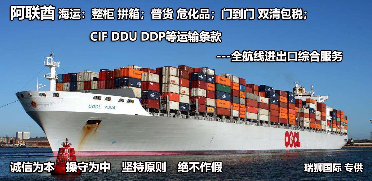 中東專線  中東貨運專線 去中東dpd專線 中國至中東專線專線要多久 黃石到中東專線專線 中東搬家專線 中東進口專線 中東專線發(fā)票裝箱單如何填 中東運輸專線 快遞中東專線 物流中東專線 中東專線可以寄煙 中東專線快遞單號查詢 中東專線服務(wù) 中東專線價格表 深圳到中東快遞專線 中東快遞專線快遞查詢 澳洲中東中東專線 中東海運雙清專線、中東貨代公司、中東以什么運輸為主、中國中東海運、中東專線專線、中東專線物流、中東專線的物流公司、中東專線小包、中東專線空派、中東專線海運、中東專線國際物流、中東專線物流費用、中東專線基本知識、中東專線推薦、中東專線地址不完整