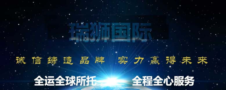 國際貨運代理公司 國際物流，亞馬遜頭程FBA尾程派送海運專線陸運專線，多式聯運雙清包稅門到門