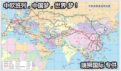 中歐班列運(yùn)行線地圖、中歐班列線路、中歐班列怎么買票、中歐班列運(yùn)費(fèi)、中歐班列站點(diǎn)、中歐班列義烏、中歐班列貨運(yùn)量、中歐班列運(yùn)輸、中歐班列多少節(jié)車廂、中歐班列途徑哪些國(guó)家