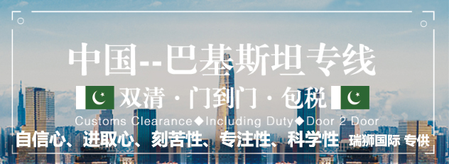 國際貨運代理公司 國際物流，亞馬遜頭程FBA尾程派送海運專線陸運專線，多式聯運雙清包稅門到門