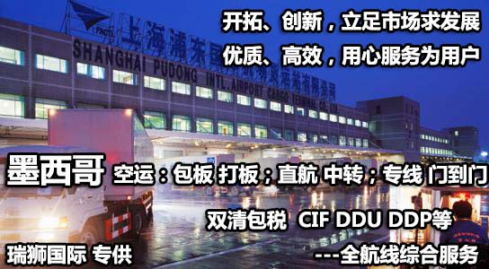 國際物流 國際貨運代理 貨運代理公司 航空國際貨運 海空聯運 多式聯運