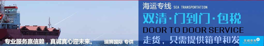 深圳到貨運代理貨運、廣州到貨運代理海運國際貨運代理、東莞到貨運代理空運貨代、上海到貨運代理快遞運輸、或者中國香港到貨運代理國際物流