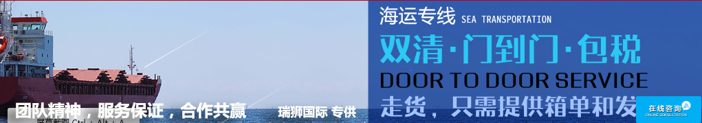 國際貨運代理公司 國際物流，亞馬遜頭程FBA尾程派送海運專線陸運專線，多式聯運雙清包稅門到門