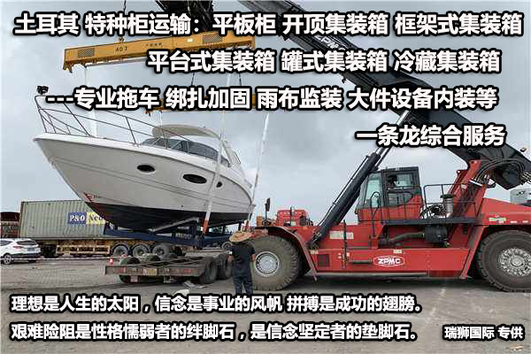 ARKAS 阿爾卡斯 Arkas Container Transport S.A. 阿爾卡斯集裝箱運輸公司