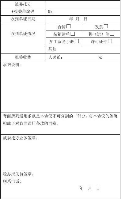 電子委托報關怎么操作  