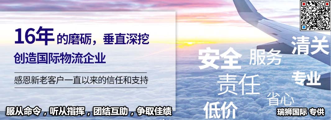 海運(yùn)船期查詢 空運(yùn)貨物追蹤 國際物流專線貨運(yùn)代理