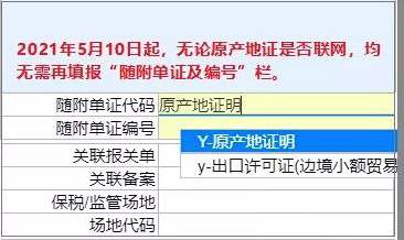 中澳fta產地證 CO/FA/FE/FTA/中澳FTA,印尼代辦