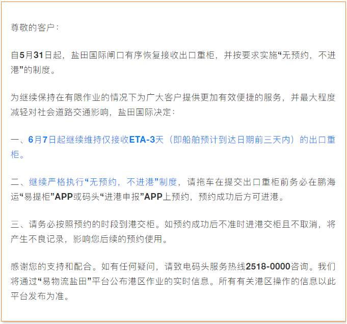 國際物流 國際貨運代理 貨運代理公司 航空國際貨運 海空聯運 多式聯運