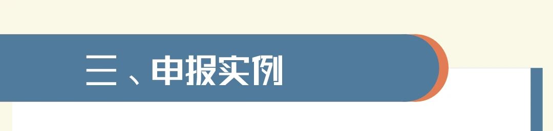 普惠制、非優(yōu)惠、亞太貿(mào)易協(xié)定原產(chǎn)地證書申報(bào)指南 