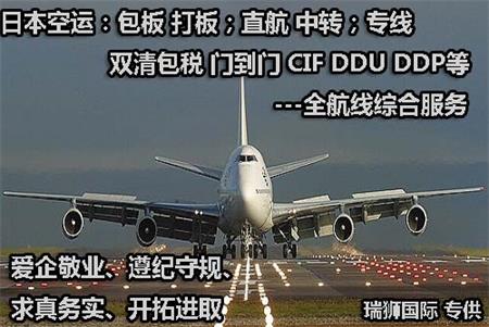 香港航空貨運新推出至東京定期航班服務