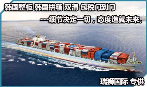 PANCON 泛洲海運株式會社 PCS 泛洲海運船公司 Pan Continental Shipping Co,. Ltd.,