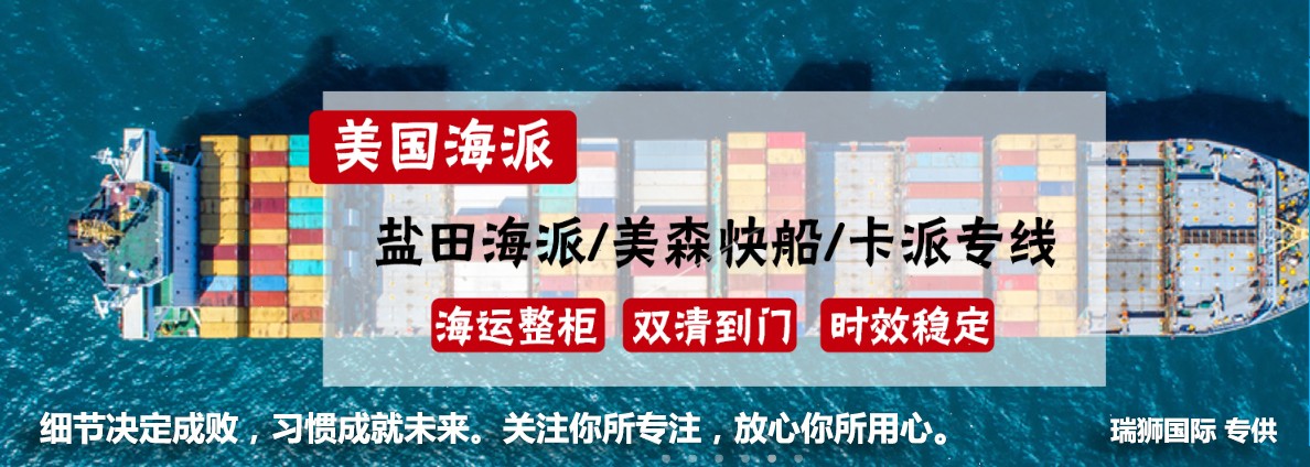 大陸到美國物流專線、美國雙清包稅、美國物流快遞 美國空運 海運專線 美國雙清包稅門到門