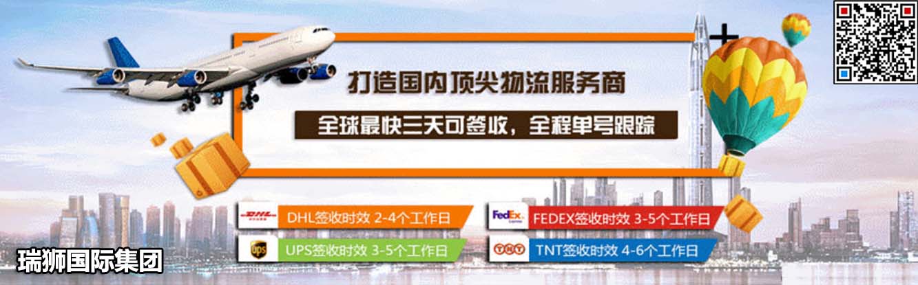 國際快遞電池、液體、粉末等敏感貨物