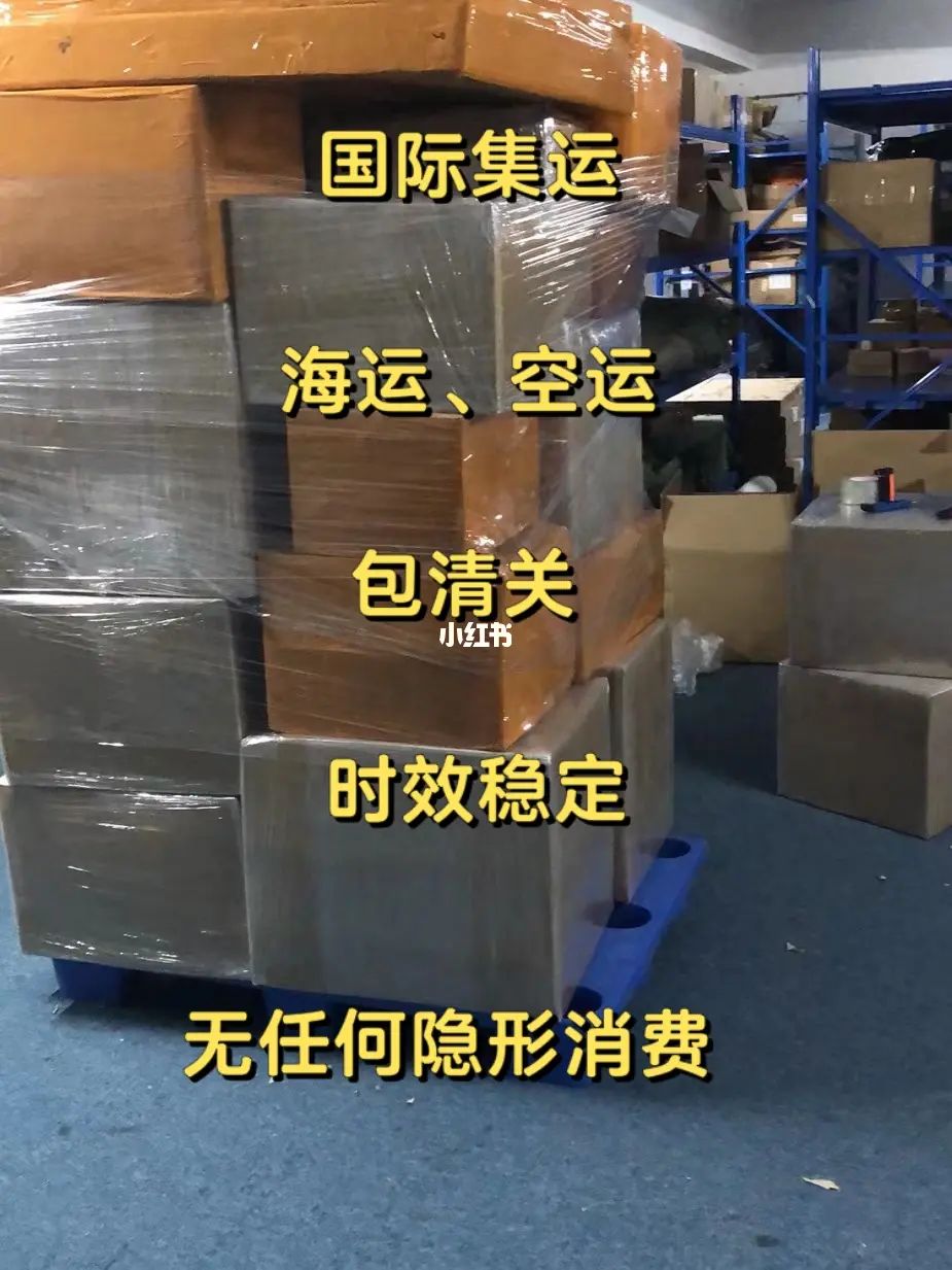 國際貨運(yùn)代理公司，國際物流，亞馬遜頭程，F(xiàn)BA尾程派送，海運(yùn)專線，陸運(yùn)專線，雙清包稅門到門