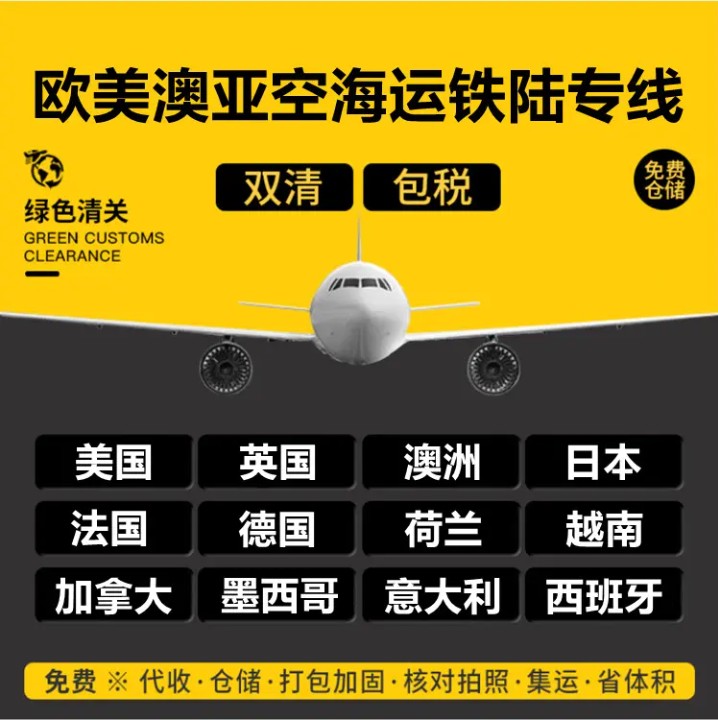 巴西貨貨運代理 巴西國際物流公司  巴西進出口報關公司 巴西國際貨運代理有限公司