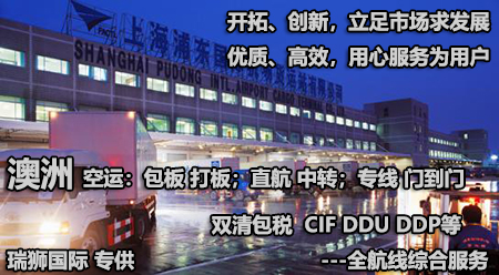 澳大利亞專線 澳大利亞海運(yùn)船期查詢 澳大利亞空運(yùn)貨物追蹤 澳大利亞海空聯(lián)運(yùn)雙清包稅門到門