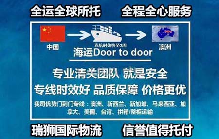 澳大利亞海運專線 澳大利亞空運價格 澳大利亞快遞查詢 澳大利亞?？砧F多式聯運國際貨運代理