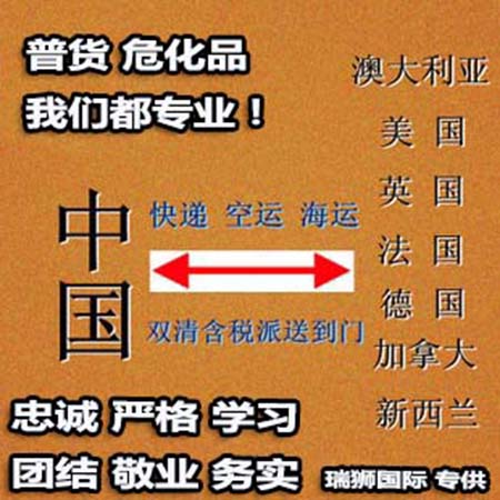 澳大利亞貨貨運代理 澳大利亞國際物流公司  澳大利亞進出口報關公司 澳大利亞國際貨運代理有限公司