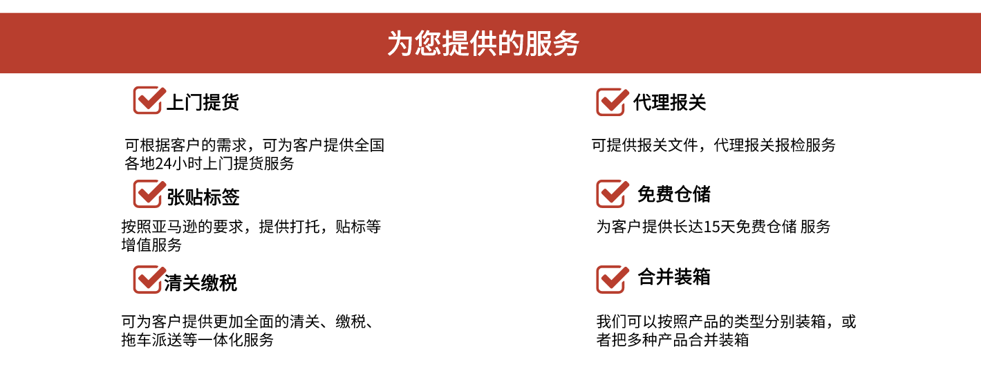 巴基斯坦海派專線 海卡專線 空派專線 空卡專線 雙清 包稅門到門