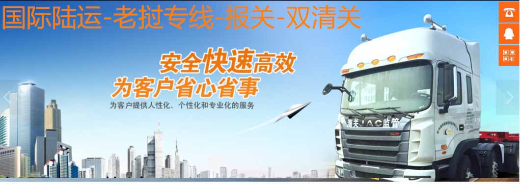 老撾海運專線 老撾空運價格 老撾快遞查詢 老撾?？砧F多式聯運國際貨運代理