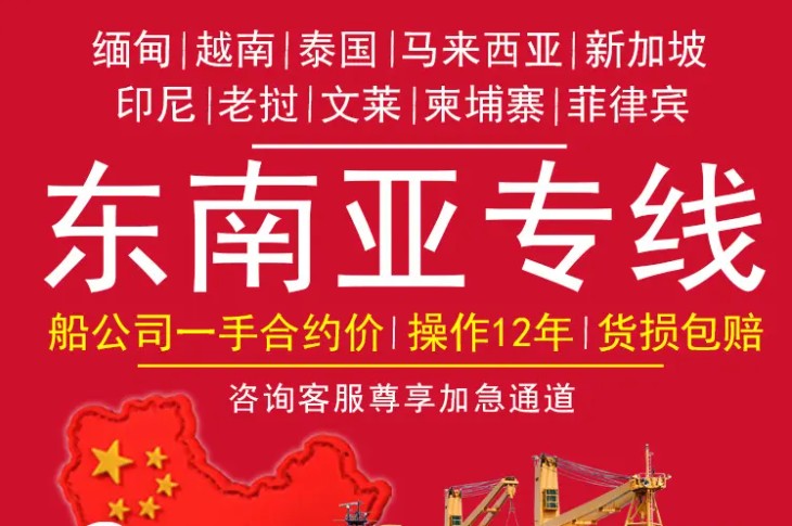 柬埔寨進口清關公司  柬埔寨進口貨運代理 柬埔寨國際物流有限公司