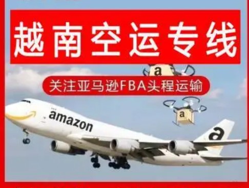 越南拼箱價格 越南海運代理 越南散貨拼箱價格 越南船期查詢國際物流貨運代理 