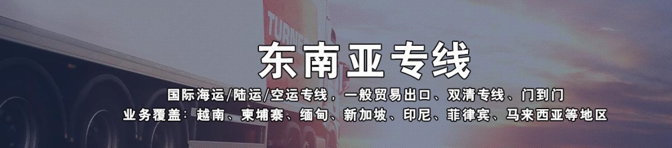 菲律賓貨運代理 菲律賓物流公司 菲律賓亞馬遜FBA頭程海運 菲律賓空運專線國際物流有限公司