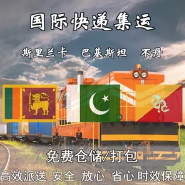 斯里蘭卡專(zhuān)線(xiàn) 斯里蘭卡海運(yùn)船期查詢(xún) 斯里蘭卡空運(yùn)貨物追蹤 斯里蘭卡海空聯(lián)運(yùn)雙清包稅門(mén)到門(mén)