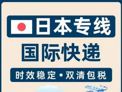 日本海運(yùn)專線 日本空運(yùn)價(jià)格 日本快遞查詢 日本海空鐵多式聯(lián)運(yùn)國(guó)際貨運(yùn)代理