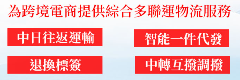 日本貨運(yùn)空運(yùn)專線 海卡專線 空派專線 空卡專線 雙清 包稅門到門國(guó)際物流