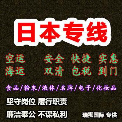 日本拼箱價(jià)格 日本海運(yùn)代理 日本散貨拼箱價(jià)格 日本船期查詢國際物流貨運(yùn)代理