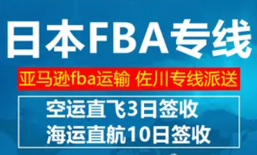 日本貨貨運代理 日本國際物流公司  日本進出口報關公司 日本國際貨運代理有限公司