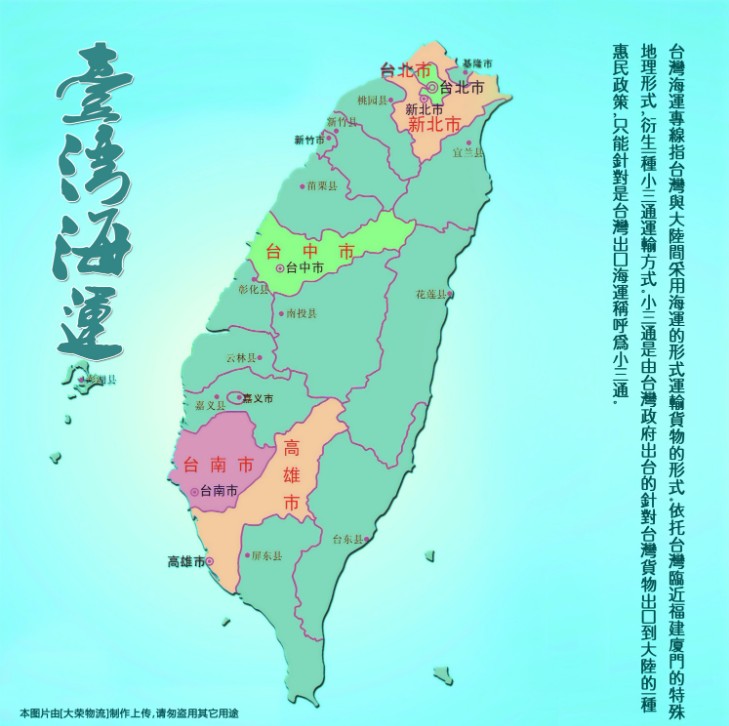 臺灣拼箱價格 臺灣海運代理 臺灣散貨拼箱價格 臺灣船期查詢國際物流貨運代理 