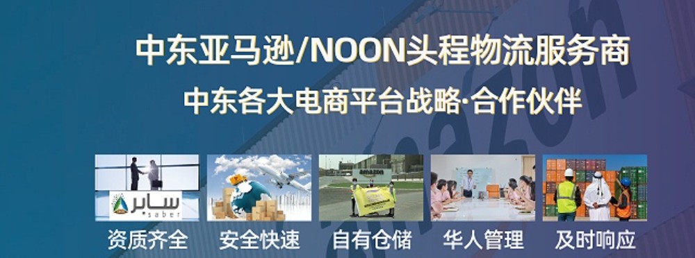 中東海運專線 中東空運價格 中東快遞查詢 中東海空鐵多式聯運