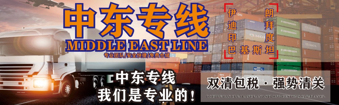 伊拉克海運專線 伊拉克空運價格 伊拉克快遞查詢 伊拉克海空鐵多式聯運國際貨運代理