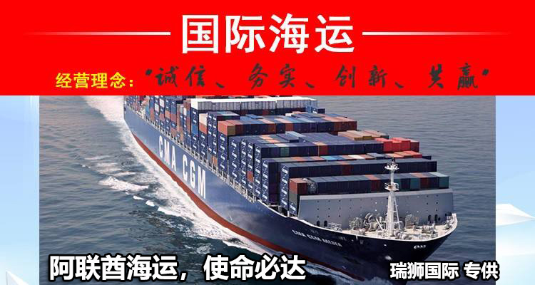 阿聯(lián)酋貨貨運代理 阿聯(lián)酋國際物流公司  阿聯(lián)酋進出口報關公司 阿聯(lián)酋國際貨運代理有限公司