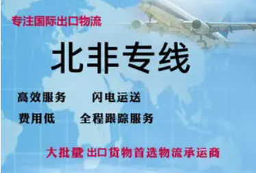 埃及貨運空運專線 ?？▽＞€ 空派專線 空卡專線 雙清 包稅門到門國際物流