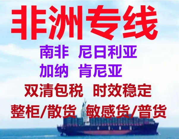 利比亞海運專線 利比亞空運價格 利比亞快遞查詢 利比亞海空鐵多式聯運國際貨運代理