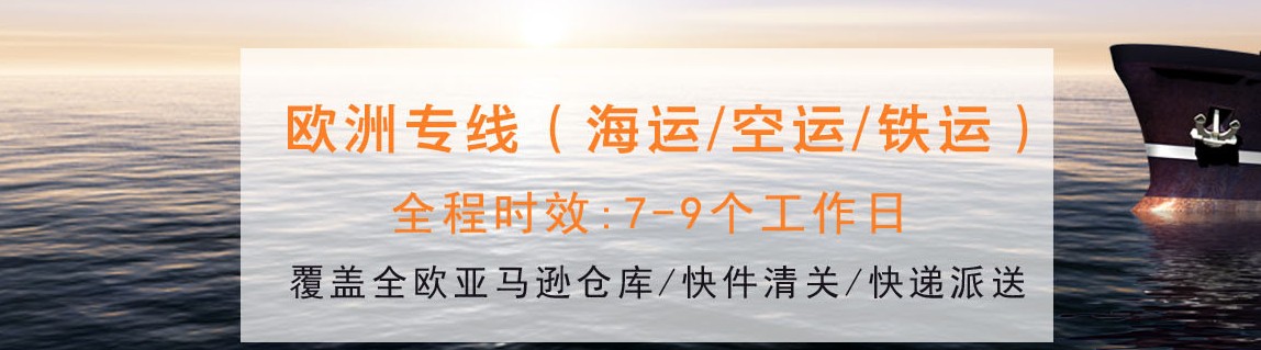 法國專線 法國海運船期查詢 法國空運貨物追蹤 法國海空聯運雙清包稅門到門