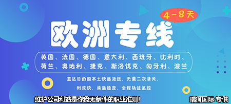 法國專線 法國海運船期查詢 法國空運貨物追蹤 法國海空聯運雙清包稅門到門