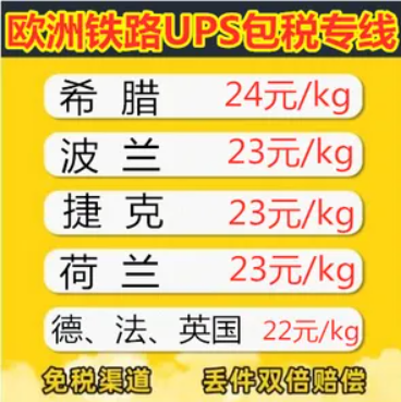 荷蘭物流貨運專線 荷蘭空運 荷蘭海運 荷蘭海空陸多式聯運