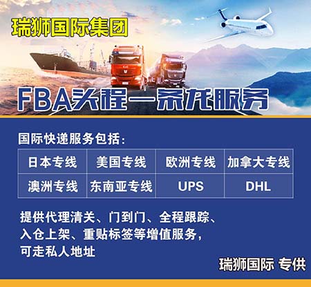 亞馬遜FBA頭程具體的貨代流程