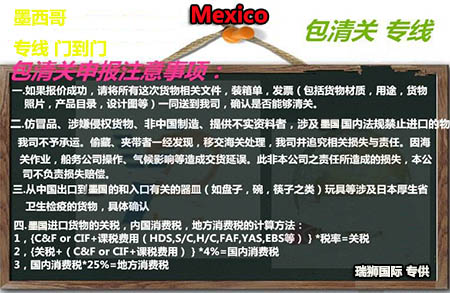  深圳出口到墨西哥FBA貨代 深圳出口墨西哥物流、深圳到墨西哥海運(yùn)、深圳空運(yùn)到墨西哥收費(fèi)、