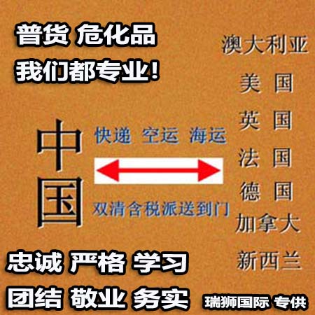 澳大利亞專(zhuān)線 澳洲空運(yùn)專(zhuān)線 澳洲海運(yùn)專(zhuān)線 澳大利亞FBA亞馬遜專(zhuān)線 超大件專(zhuān)線