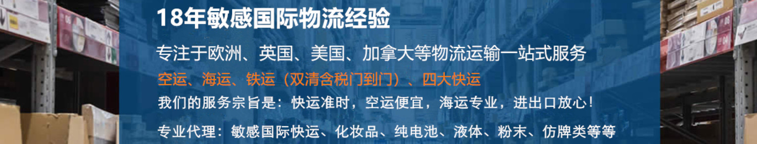 國(guó)際貨運(yùn)代理公司，國(guó)際物流，亞馬遜頭程，F(xiàn)BA尾程派送，海運(yùn)專線，陸運(yùn)專線，雙清包稅門到門